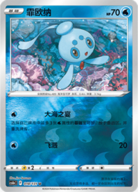 フィオネ